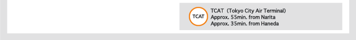 TCAT(Tokyo City Air Terminal)
